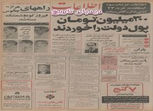 تمام ساختمان‌های بزرگ باید پناهگاه ضد حمله هوایی داشته باشند
