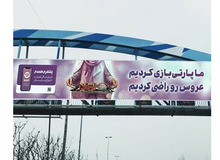 سبک جدید تبلیغ ازدواج در تهران/ ما پارتی بازی کردیم، عروسی رو راضی کردیم
