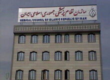 بیانیه شورای عالی نظام پزشکی کشور در مطالبه تامین امنیت کادر سلامت