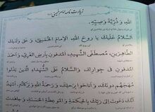جناب سیدحسن آقا! اسم خودتان را هم در زیارتنامه بیاورید

