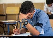 حذف کامل کنکور، شاید تا سه سال آینده
