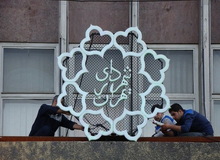 سوابق 5 گزینه تصدی شهرداری تهران/ از مدیر عامل یک شرکت وابسته به شستا تا  قائم مقام حزب اتحاد ملت!
