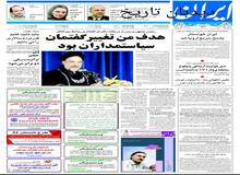 بازتاب حضور هاشمی رفسنجانی در انتخابات