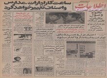 سپهبد علی محمد خادمی: هما تعداد هواپیماهای خود را افزایش می دهد/ خرید کنکورد و ایرباس در دستور کار است/ تعداد مسافران هما تا سال ۶۱ به ۶ میلیون نفر می رسد