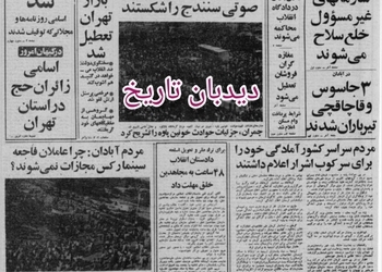مهلت ۴۸ ساعته دادستان انقلاب به مجاهدین خلق برای ترک مقر خود و تحویل اسلحه ها