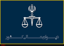 تفاوت دیه زن و مرد باید از محل صندوق تامین خسارت بدنی پرداخت شود