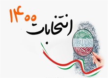 خبرگزاری اصولگرا: لاریجانی و جهانگیری با بالاترین رای منفی قرار بود در تنور کدام انتخابات بدمند؟/ اصلاح طلبان با «شامورتی بازی» می خواستند انتخابات تماشایی برگزار کنند