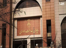 بدون مراجعه به دیوان عدالت اداری می‌توان شکایت ثبت کرد