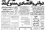 دخالت خاندان سلطنتی در امور دولتی و اقتصادی ممنوع شد/ بذر گیاه معجزه آسای ایرانی در اختیار سازمان ملل گذاشته شد