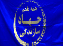 تشکیل دوباره وزارت جهادسازندگی جز خسارت،نتیجه ای ندارد
