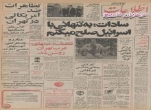 تظاهرات ضد آمریکایی دانشجویان در تهران/سادات: به تنهایی به اسرائیل صلح نمی کنیم