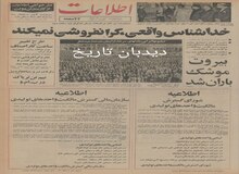 وزیر خزانه داری بریتانیا برای دریافت وام از ایران وارد تهران شد 
