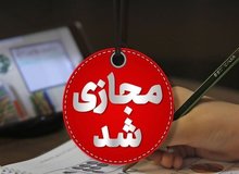 فعالیت مدارس اراک، ساوه و شازند فردا یکشنبه غیرحضوری شد