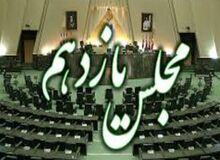 مجلس یازدهم به دنبال ایجاد یک تنش دیگر در روابط بین الملل و اقتصاد کشور / خروج از پروتکل الحاقی