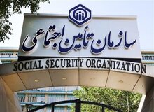 اطلاعیه تامین اجتماعی درباره مهلت پرداخت حق بیمه