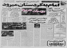 آیت الله خسروشاهی: شایعه اینکه هر مستاجری که در هر جا سکونت دارد خانه مال اوست کذب محض است