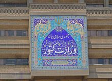 وزارت کشور: مردم آرامش خود را حفظ کنند / از ترددهای غیرضروری حتی‌الامکان خودداری شود
