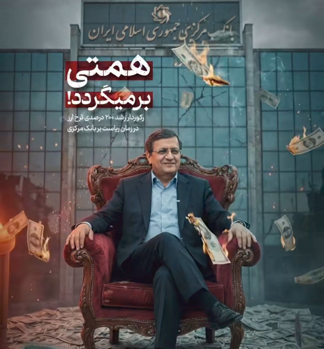 واکنش بازار به قطعی شدن انتصاب همتی/ قیمت دلار دوباره بالا رفت
