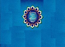 بیانیه حزب توسعه ملی در خصوص حوادث دی ماه ۱۴۰۲: کشور بیش از هر ️زمان دیگری نیازمند آرامش، تمهیدات لازم برای توسعه و بهبود روابط با کشورهای جهان است
