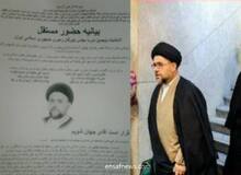 «سید سعید جلیلی چوب تراش» کیست؟
