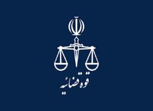 اعلام نتایج آزمون جذب عمومی تصدی منصب قضا قوه قضاییه سال ۱۴۰۴