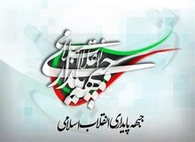 جبهه پایداری: هیچ ارتباط تشکیلاتی با «سقاب اصفهانی» نداریم