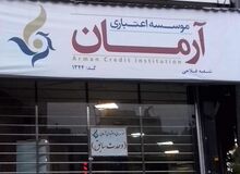 اعترافات کفش فروشی که رئیس مؤسسه مالی آرمان در کرج را کشت