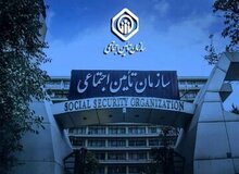 گزارش رسمی از پرونده ۴۵ همتی؛ تأمین اجتماعی چه می‌گوید؟