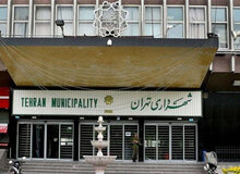 «سازمان عمرانی مناطق شهرداری تهران» به «سازمان مهندسی و ساختمان شهرداری تهران» تغییر نام یافت