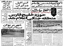 حوزه خلیج فارس منطقه جنگی اعلام شد