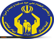 اولویت‌های کمیته امداد برای توزیع ۳۵ میلیارد تومان نذورات قربانی