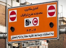 ساعت اجرای طرح ترافیک افزایش پیدا می‌کند؟