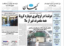 کیهان: آیا «سیدحسن خمینی» تا امروز سابقه مدیریت یک بخشداری را داشته که می خواهد نامزد اداره کشور شود؟