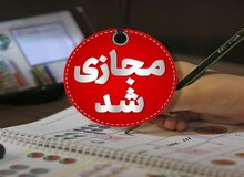مدارس، دانشگاه‌ها و ادارات در تهران فردا مجازی شد