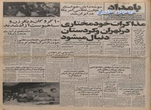 تلگرام هیات دبیران کانون نویسندگان ایران به نویسندگان و روشنفکران اروپا و آمریکا