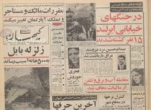 فخری خوروش با آنتونی کوئین در یک فیلم همبازی می‌شود