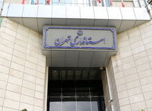 طرح ترافیک از ساعت ۱۲ امروز برداشته شد
