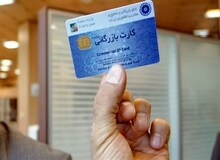 ۹۰ درصد افرادی که کارت بازرگانی می‌گیرند، «آه» در بساط ندارند