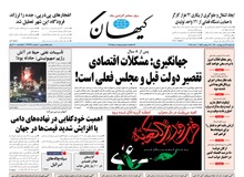 کیهان: جهانگیری در انتخابات سال  ۹۶ ماله کش «روحانی» بود/ تا امروز کجا بودید آقای معاون اول؟!