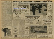 کشف بزرگترین منبع گاز جهان در منطقه کنگان ایران