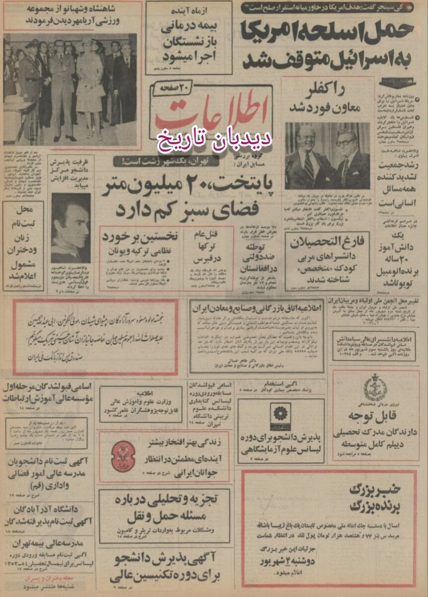 خانم های کارمند: یا شلوار یا مینی ژوپ!/پوشیدن شلوار بلند برای خانمهای کارمند در بعضی از ادارات ممنوع شد
