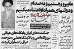 کمیسیون انرژی اتمی فرانسه، بمباران مرکز اتمی بغداد توسط ایران را تایید کرد