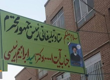 نیکزاد در قهر! سرتیپ نامی در میدان/ امیرآبادی فراهانی هیچ حکمی در ستاد ندارد/ انتصاب های پرحاشیهِ قاضی القضات/ در ستاد «ابراهیم رئیسی» چه خبر است؟
