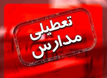 مدارس مشهد هم شنبه تعطیل شدند
