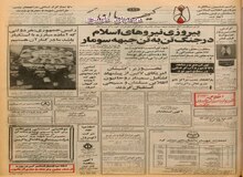 جزییات جنگ تن به تن در سومار 