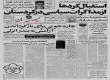 فروش پبکان تا سه سال ممنوع شد