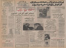 ایران، ده میلیون دلار کمک بلاعوض به افغانستان داد