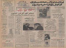 ایران، ده میلیون دلار کمک بلاعوض به افغانستان داد
