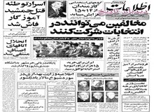ایران برای خرید ۱۵ هزار تن اورانیوم با استرالیا به توافق رسید/ راه اندازی ۸ نیروگاه برق اتمی در بوشهر، اهواز، اصفهان و ساوه از سال ۱۳۶۳/ ایران تا ۷ سال دیکر ۲۳ هزار مگاوات برق اتمی تولید و خاموشی ها پایان پیدا می کند