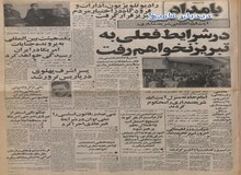 از ترور پسر اشرف پهلوی در پاریس تا پیام داریوش فروهر برای دعوت گروهها را به وحدت